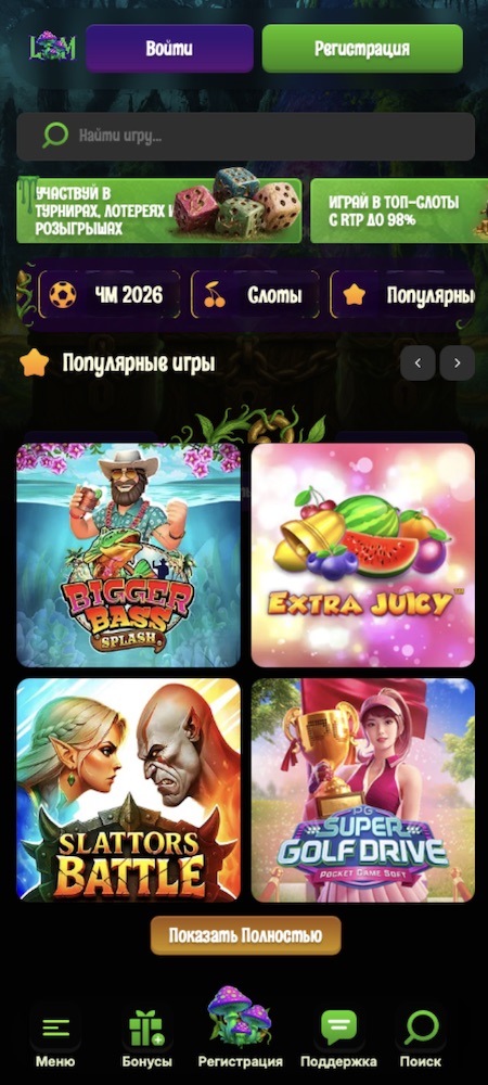 Мобильное приложение для Android